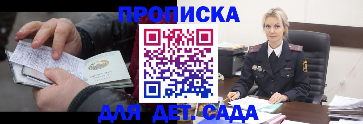 временная регистрация для всех в Нефтеюганске