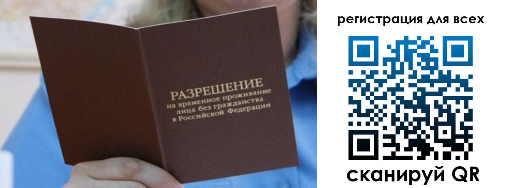 временная регистрация недорого в Нефтеюганске