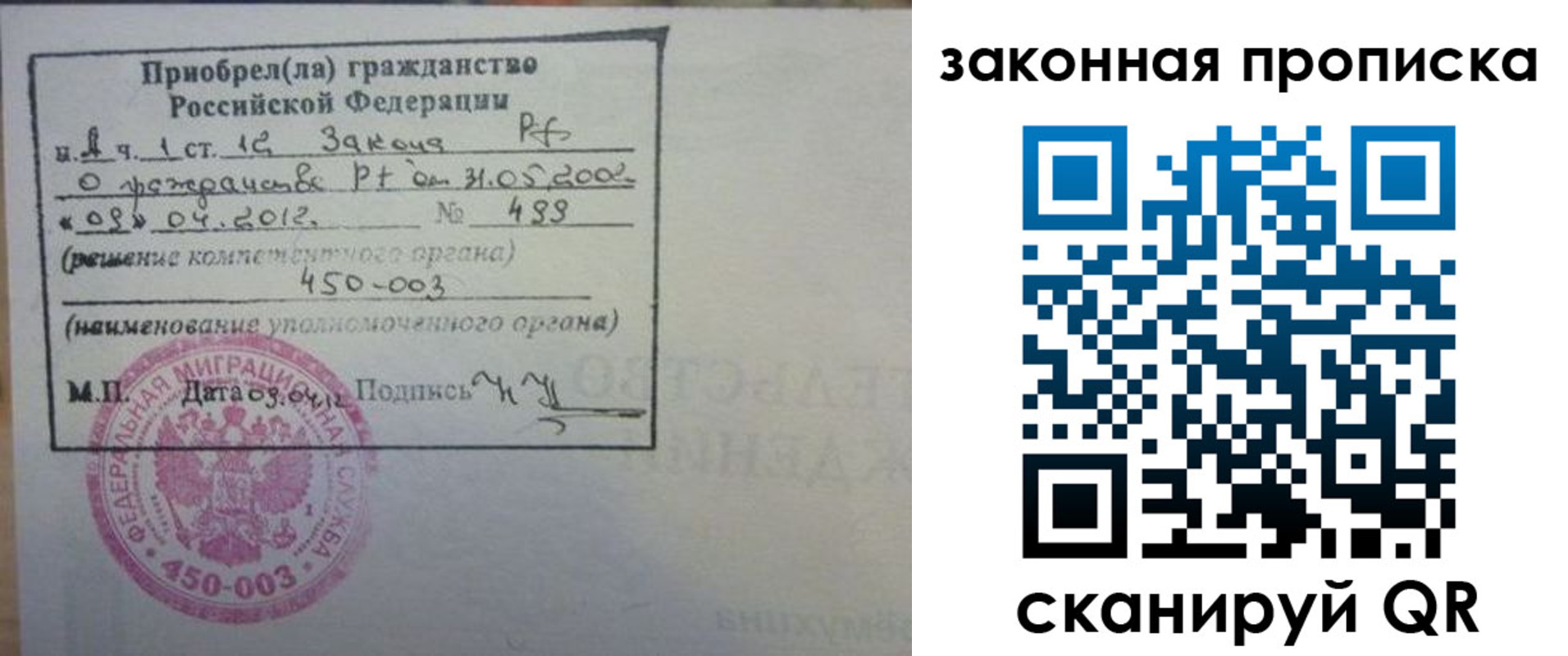 прописка паспорт в Нефтеюганске