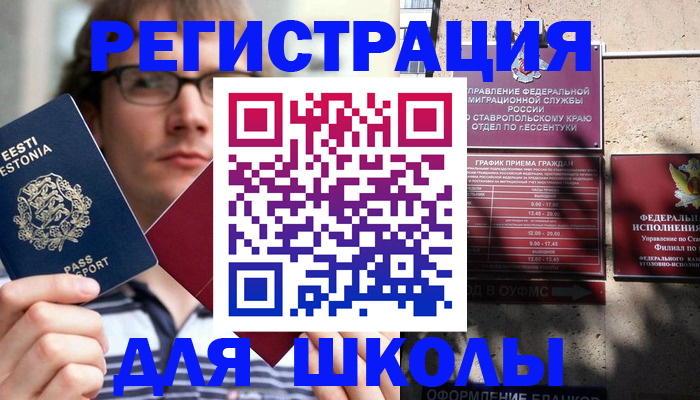 прописка поиск в Нефтеюганске